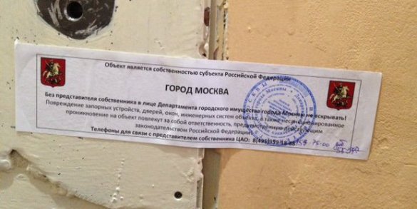 Amnesty International Moscow office sealed. 59171.jpeg