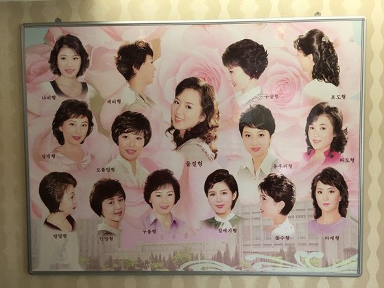 State secret of North Korean hairstyles unveiled. 60319.jpeg