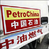 PetroChina to issue shares in Shanghai