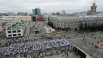 Ekaterinburg struggles for Expo 2020. 48727.jpeg