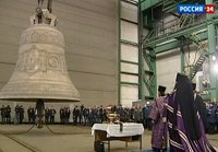Russia's third largest bell ready for Nizhny Novgorod. 46818.jpeg