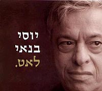 Yossi  Banai, Israel musician, actor, dies at age of 74