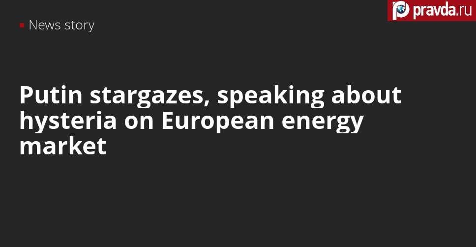 There is hysteria and confusion on energy market in Europe