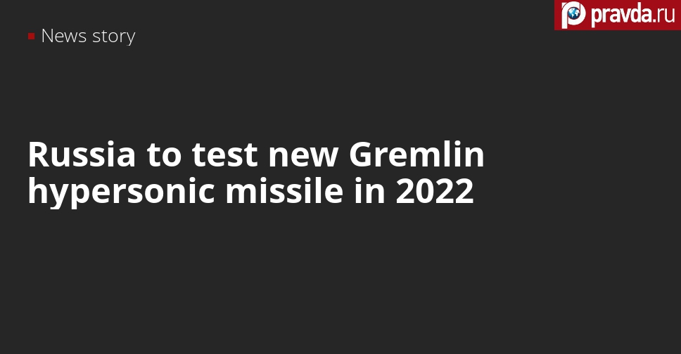 Russia’s new hypersonic missile Gremlin for fifth-generation aircraft ready for tests