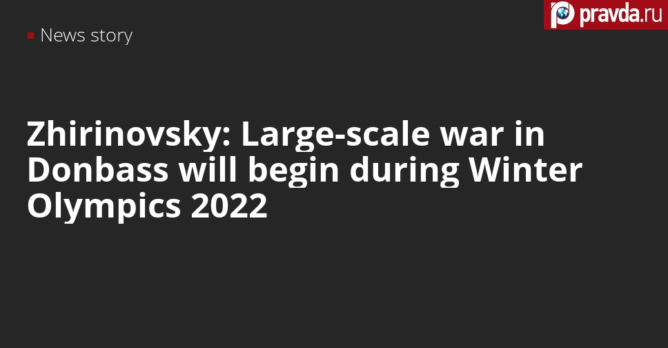 Vladimir Zhirinovsky believes large-scale war in Donbass will spark during 2022 Beijing Olympics