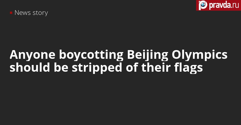 The countries boycotting Beijing Olympics should be stripped of national symbols