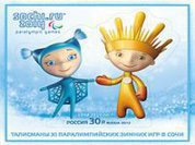 Sochi Paralympic Games: Latest developments