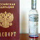 Russian vodka in exchange for passport