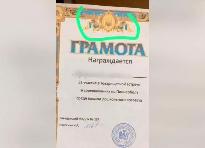 Russian kindergarten pupils awarded certificates with Ukrainian symbols on them