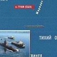 Accident aboard the U.S. sub bears stunning resemblance to the “Kursk” tragedy