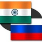 Russia-India co-operation is not limited to defence