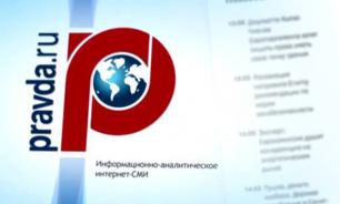Pravda.Ru comes of age: We turn 18!