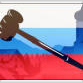 Russia's Judicial Authority Stays in Moscow So Far