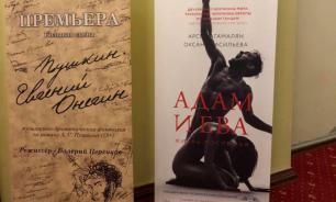 Theatrical posters depicting naked dancers banned in Russian provincial city